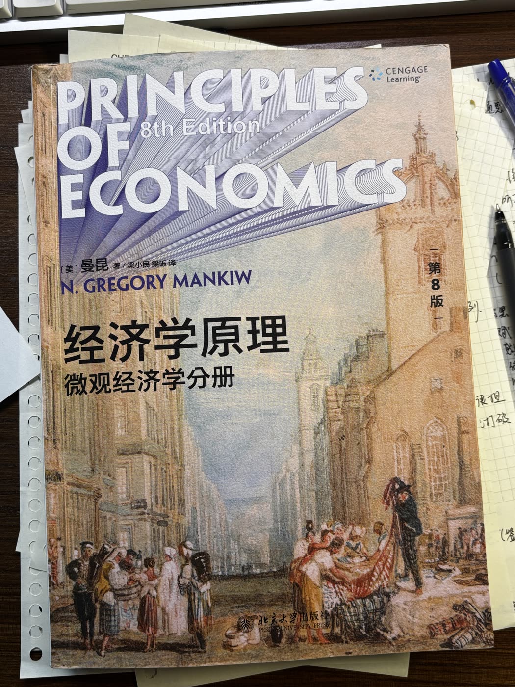 《经济学原理》第八版封面