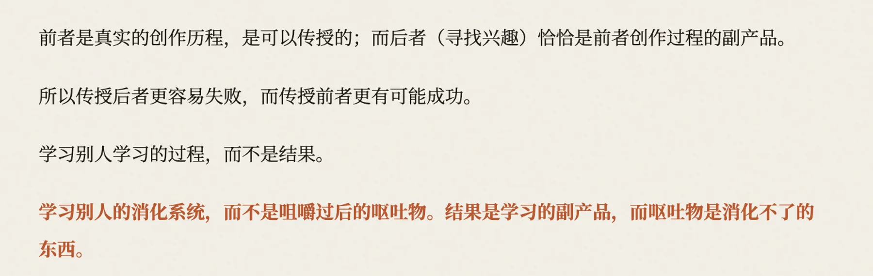 学习过程与结果的关系
