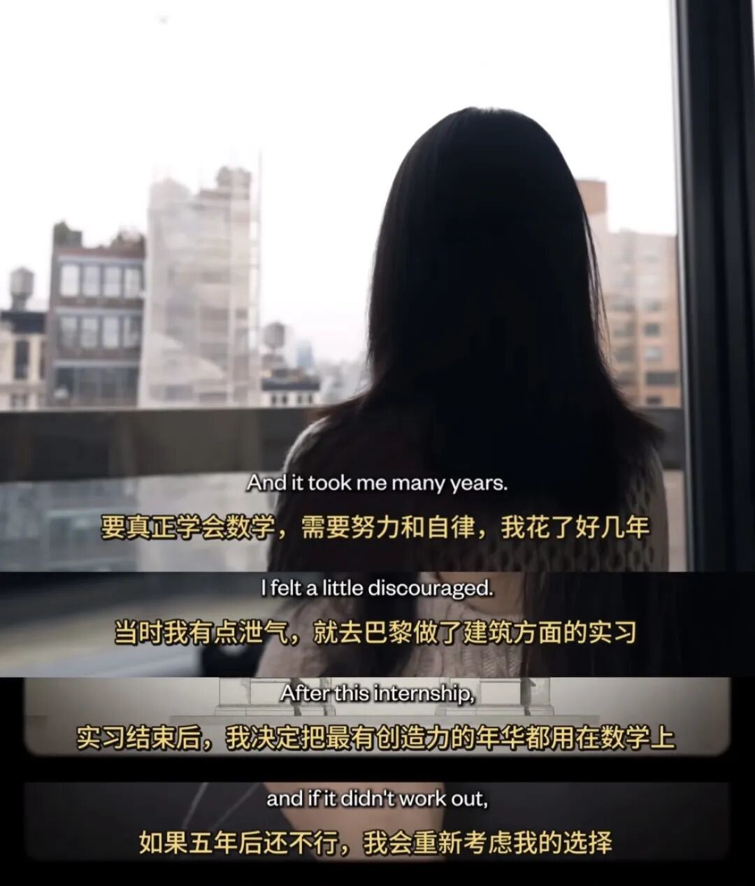 王虹回忆自己学习数学时曾感到泄气，后来决定将最有创造力的年华投入数学